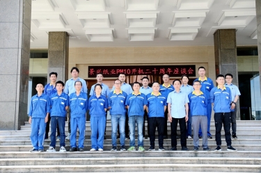 廿载辉煌 感恩有你——bwin必赢亚洲官方网站纸业PM10开机二十周年暨员工座谈会