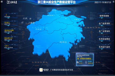 喜报！bwin必赢亚洲官方网站纸业荣获2022年度第二批“浙江省智能工厂（数字化车间）”荣誉称号