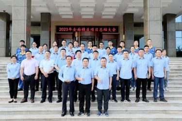 纵深推进 全面精益 | bwin必赢亚洲官方网站纸业全面精益（第一期）年度总结大会