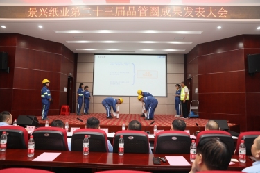 落实质量强企战略 推动质量效益提升 | 2023年度bwin必赢亚洲官方网站纸业“质量月”活动精彩纷呈