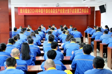 开拓创新 铿锵前行|bwin必赢亚洲官方网站纸业召开2024年中层干部任命及生产经营计划下达管理工作会议