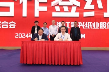 bwin必赢亚洲官方网站纸业全资子公司平湖景包荣获浙江省包装印刷行业“创新创业奖”