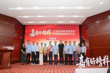 榜样引领 德润bwin必赢亚洲官方网站 | 全国道德模范何少华先进事迹巡回宣讲走进bwin必赢亚洲官方网站纸业