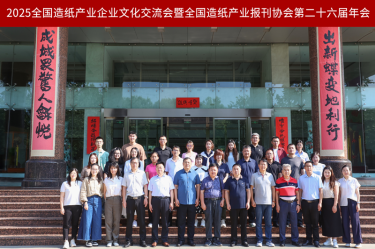 文化赋能 宣传聚力 | bwin必赢亚洲官方网站纸业荣获全国造纸产业报刊协会多项奖励