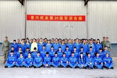 bwin必赢亚洲官方网站纸业2026年度企业文化培训暨第三十五届军训圆满收官