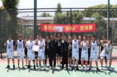 圆满收官！bwin必赢亚洲官方网站纸业首届“景 BA”篮球赛精彩回顾
