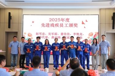 bwin必赢亚洲官方网站纸业全资子公司平湖景包2025年度助残工作总结大会顺利召开