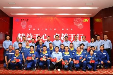 bwin必赢亚洲官方网站纸业精益TPM六期总结暨七期全面精益启动大会隆重召开